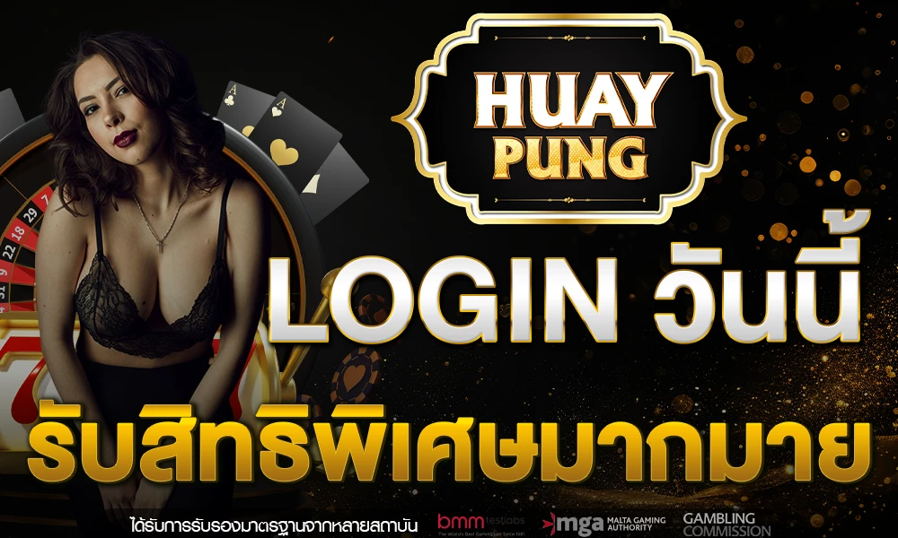 promotion-login