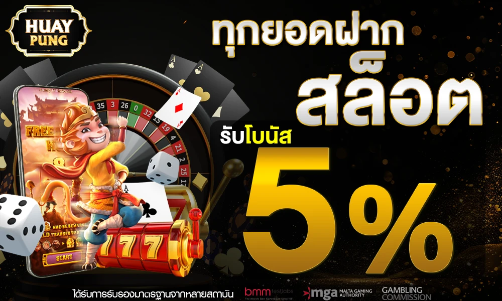 promotion-slot